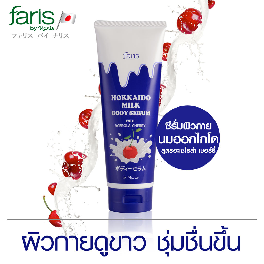 Faris Hokkaido Milk Body Serum